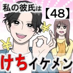 はむらの毎日マンガ