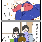 毎日100点満点
