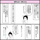長男4歳8ヶ月　次男2ヶ月と0週間目　次男発熱と発疹