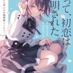 日々の糧〜感想記録〜