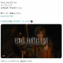 【ジブリの召喚獣】FF16さん、『君たちはどう生きるか』と意図せずコラボしてしまうｗｗｗｗｗ