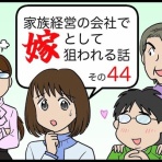 人生リセットできるかな？