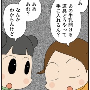 昭和の時代に欲しかったもの②手に入らなかったもの