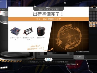 【Satisfactory】 フェーズ2完了！
