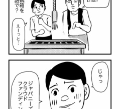 賽銭箱