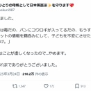 ノンポリ（政治に興味ない人）に政治的価値観を押し付けると仲が悪くなる例