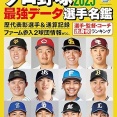 NPBの観客動員、微増