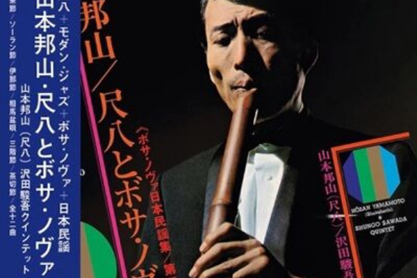 ディスクユニオンJazzTOKYO - 新品LP 日本人ジャズ
