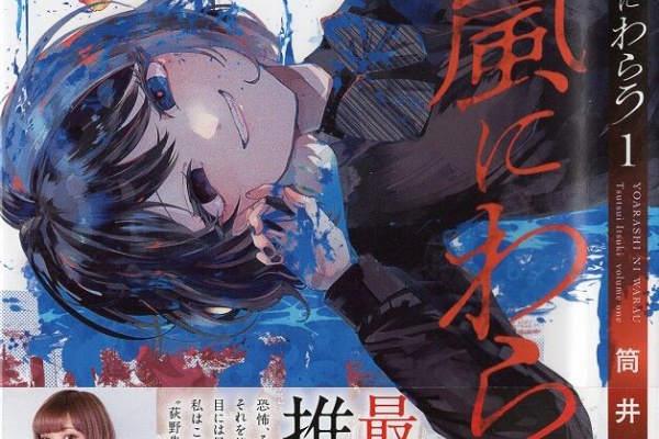 3階の者だ サスペンス漫画