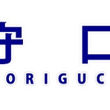 『守口市関連スポンサーのご紹介』の画像