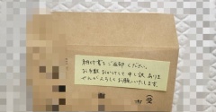 税金の納付書が突然届いた日。いちばん謝ってほしいのはそこじゃない(笑)