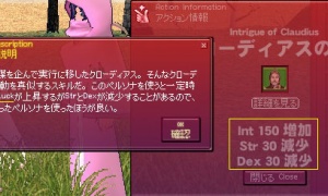 クローディアスの陰謀の効果でLuckが上昇する？
