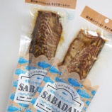 『楽天でポチった1000円ポッキリ送料無料の燻製さば「SABADAY」』の画像