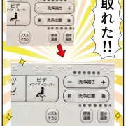 トイレのザラザラ…これで直りました！！
