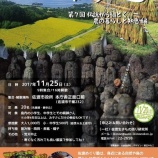 『【相川金泉地域・達者】めぐり塾開講のお知らせ🎵』の画像