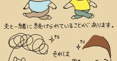 一緒に