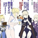 【FGO】青セイバーと黒セイバーがどのチョコが1番か争ってる図ｗｗｗ　「その王冠はどこで発注してきた？」