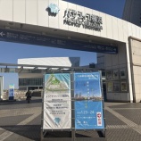 『日本総合健診医学会第54回大会(横浜)への企業展示の終了について』の画像