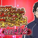 【実戦報告】L無職転生の評判まとめ！まさかのコンプリートも！下位でも十分やれる強さ！？筐体もすぐ慣れる！？