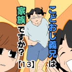 音坂マンガ部屋