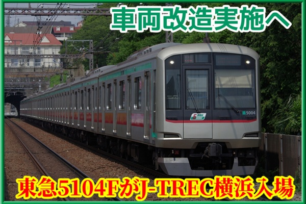 湘南色の部屋（Shonan-color train） - 2024年08月