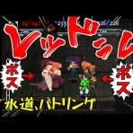 ゲーム連報チャンネル