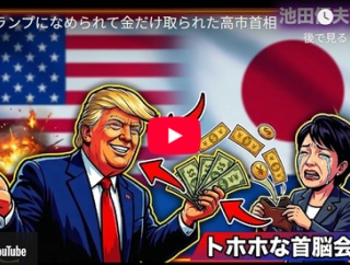 アメリカはイラン空爆を欧州には事前通告していた