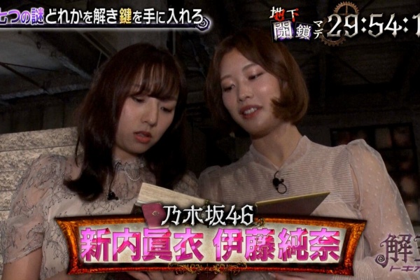 坂道の娘たち 伊藤純奈