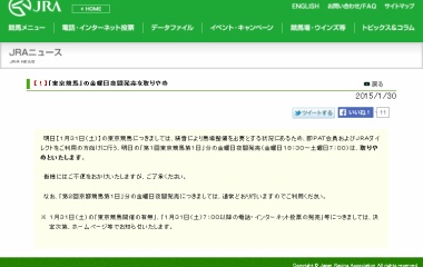 『府中の金曜発売を見合わせ』の画像