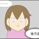 本人がいいなら、いいけど…