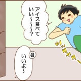 キョウタが謝ってきた理由