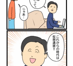 #19 FiX THE LIFE 僕が破産して妻に裏切られるまで
