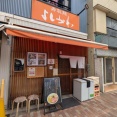 寿製麺 よしかわ 西台駅前店＠西台