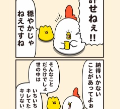 納得いかないこと