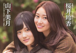 【乃木坂46】桜井玲香×山下美月、対談！「バレンタイン企画で意識するようになった...」1期×3期の対談イイね！！