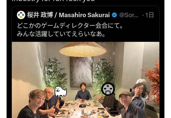 【悲報】海外ゲーマー、桜井政博の会合写真にブチギレｗｗｗｗｗｗｗｗｗｗｗｗｗｗｗｗｗｗ