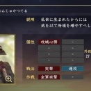 毛受勝照　　　推しのために死ねるか？