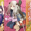 【本日終了】『放課後！ダンジョン高校』 『KEYMAN』 『木造迷宮』など、リュウコミックスの人気漫画が「全巻55円」で買える激安セールは今日まで！！