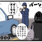 こなたこなの凍狂(トーキョー)独り暮らし