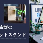 トイロ公式ブログ【日々のこと～暮らしを彩る料理とモノ～】