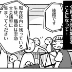 新・規格外でもいいじゃない!!～シングルマザーたまことゆかいな子ども達～