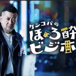 プロレス道場店長の道場ブルース日誌