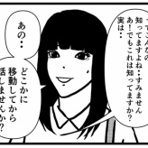 【マッチングアプリ6】