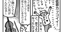 我が家にテナーサックスがやってきました！③