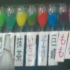 『『どうしても紹介したいお店!!JR和歌山駅より徒歩2分・創業90年酒屋直営大衆酒場『多田屋』パート2』の画像