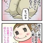 くららんち。～B型夫婦と猫２匹の日常漫画～