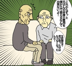 叔父さんに頼めない訳