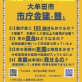 めざす会（代表新谷肇一先生）より2025年11月大牟田市議会報告会へ市民参加時に参照できる大牟田市役所本庁舎保存・建て替え問題チラシが届きました！
