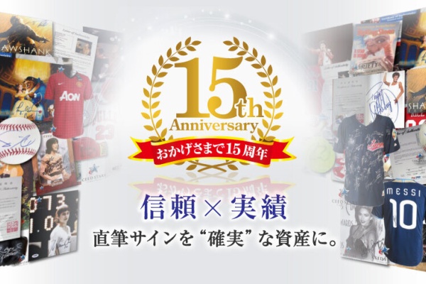 シードスターズ公式ブログ：日本市場の現状、偽サインの実態と