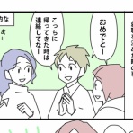 かもちろぐ～転勤族 夫婦二人暮らし～